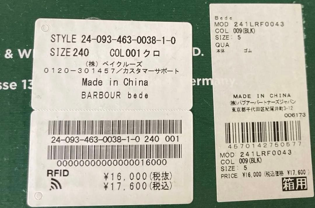 新品　【BARBOUR/バブアー】bede：レインブーツ