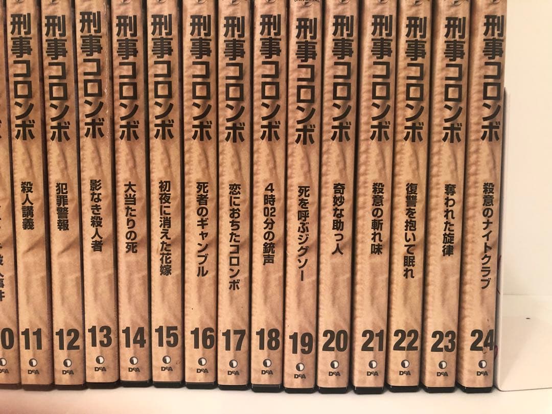 専用ページ　新刑事コロンボシリーズ24巻中古美品