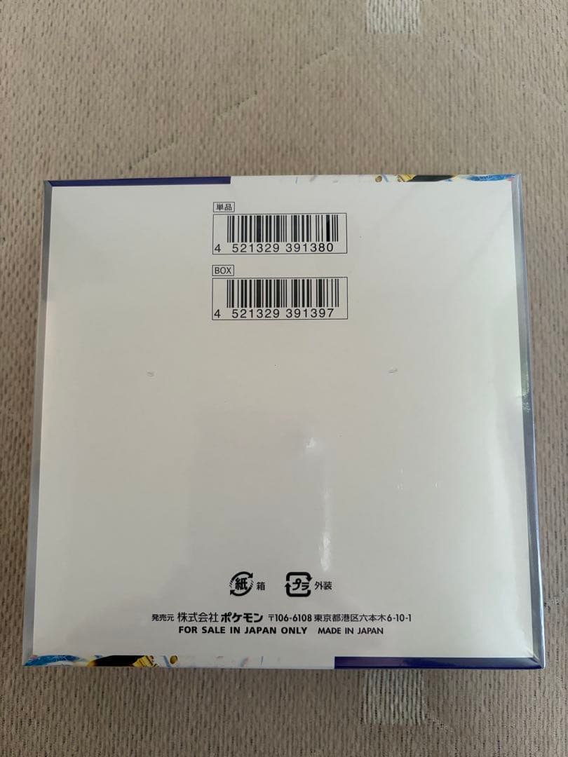 レイジングサーフ　シュリンク付き ボックス