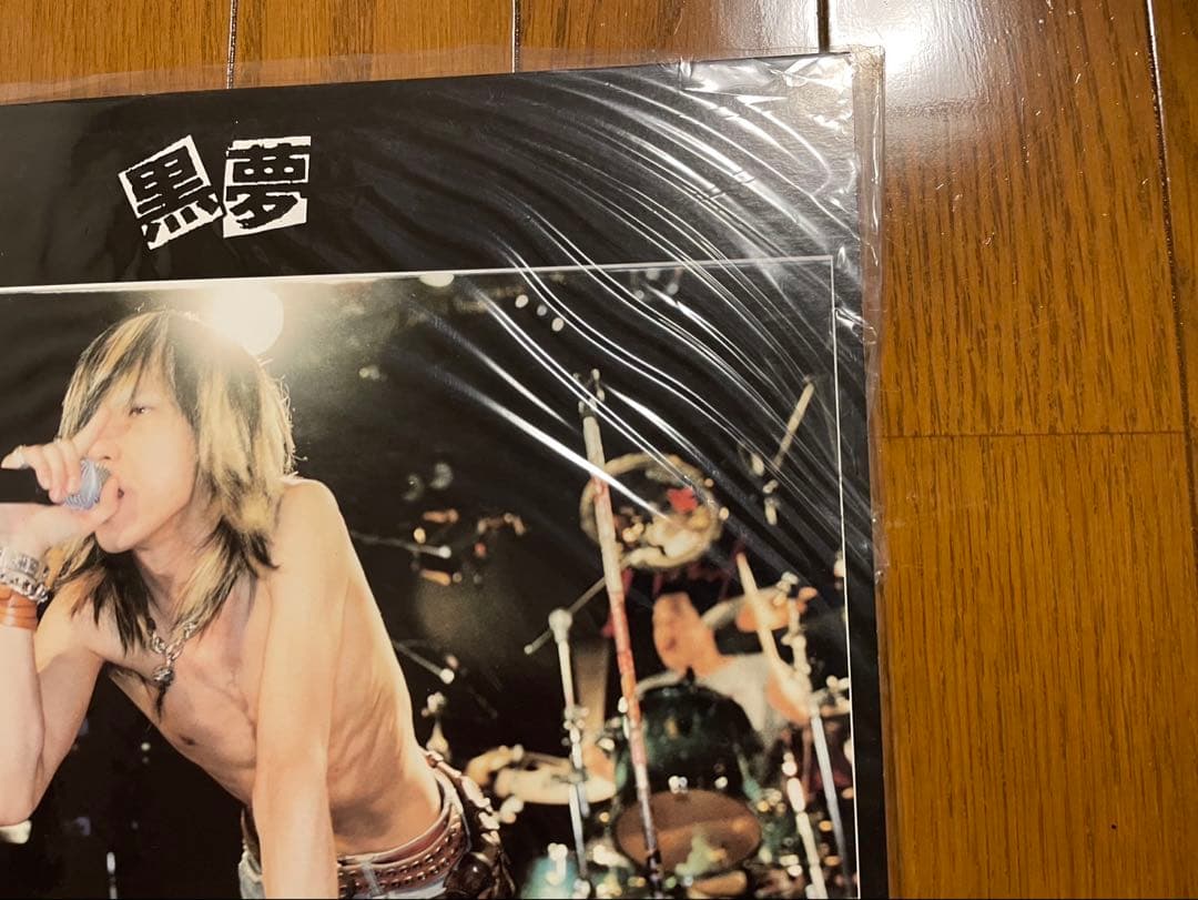 『限定レコード　黒夢／1997 10.31 LIVE AT 新宿LOFT』