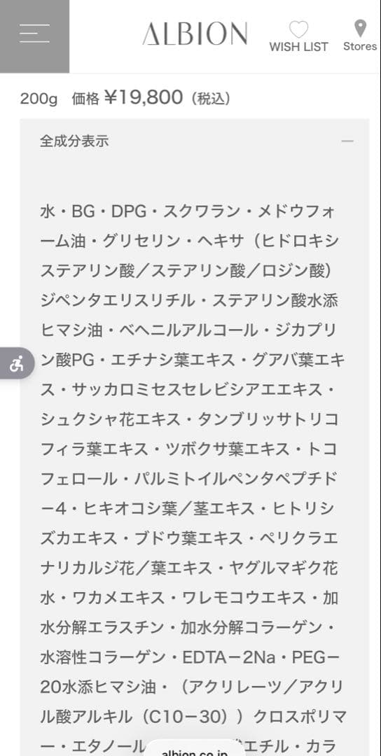 ALBION EMBEAGE EXTRA MILK 新品