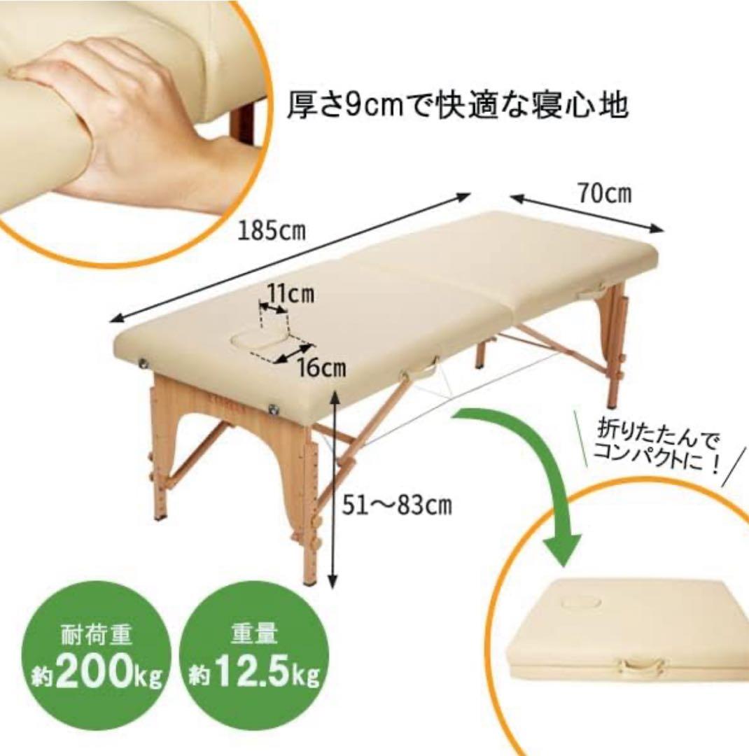 SEVEN BEAUTY マッサージ折りたたみベッド