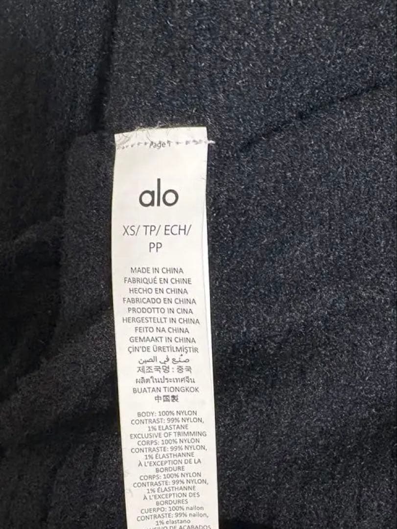 Alo Snuggle ハイウエストワイドレッグパンツ XS