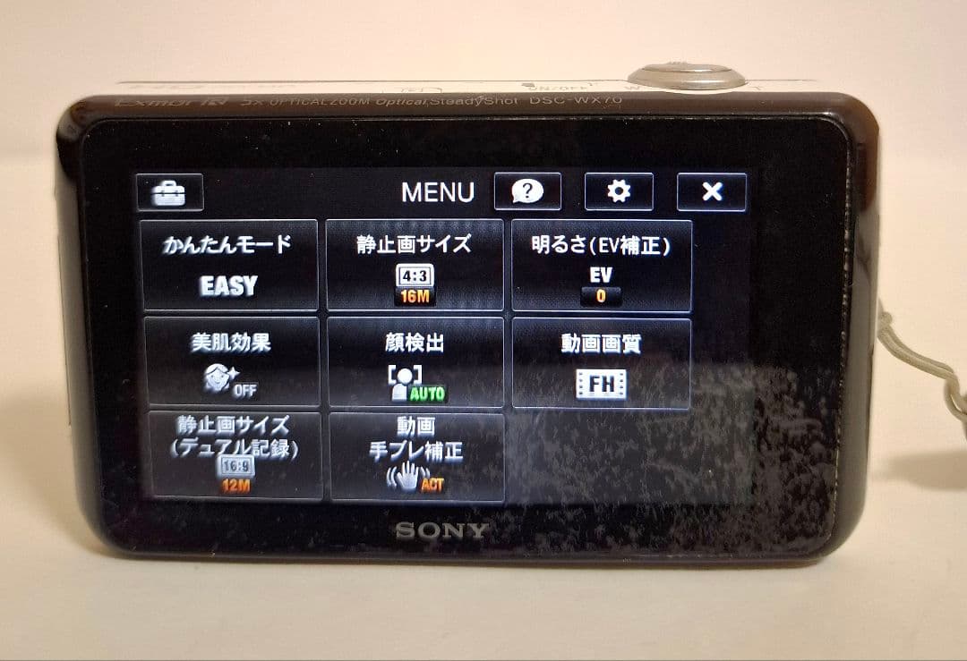 ソニー SONY Cyber-Shot DSC-WX70 デジタルカメラ
