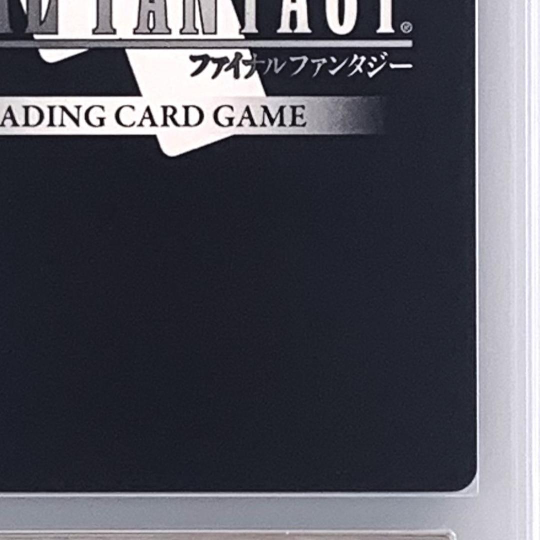 【ARS10+】　12-043C　白魔道士