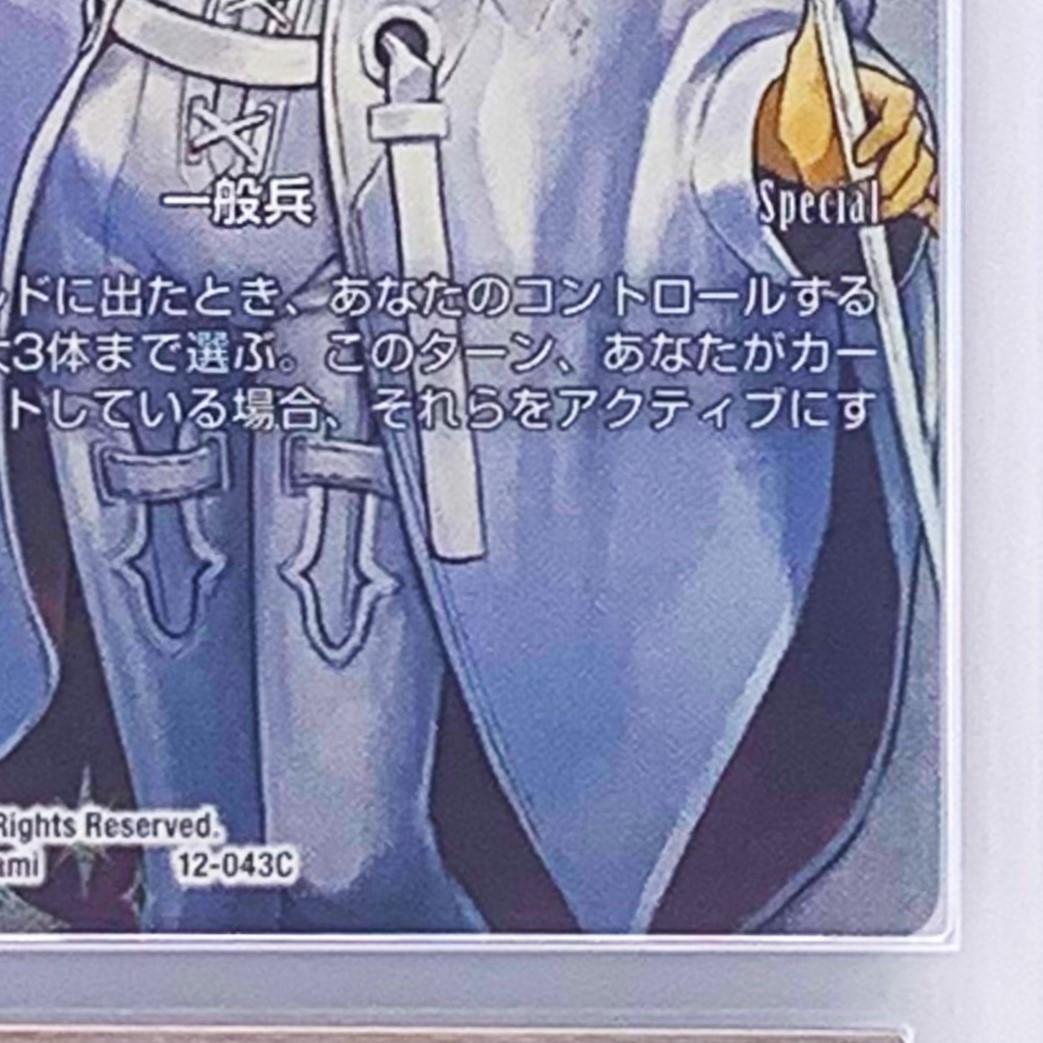 【ARS10+】　12-043C　白魔道士