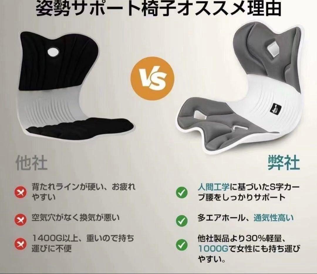 【4個セット】DEZIYUA デズヤ 骨盤サポートチェア 姿勢矯正 腰痛 猫背