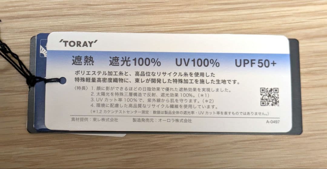 土日限定セール　新品　Aquascutum 　東レサマーシールドLII 晴雨兼用