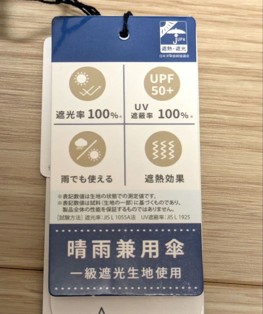 土日限定セール　新品　Aquascutum 　東レサマーシールドLII 晴雨兼用