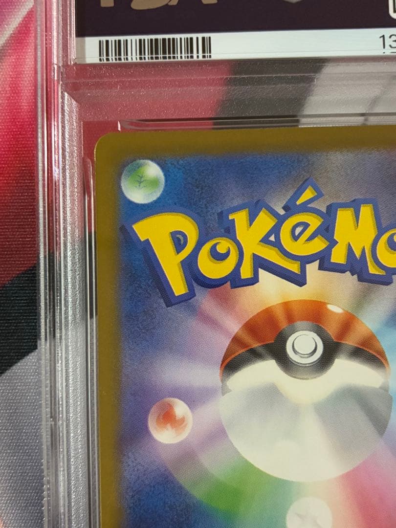 PSA10☆ ピカチュウ 242/SV-P イラストレーションコンテスト2024