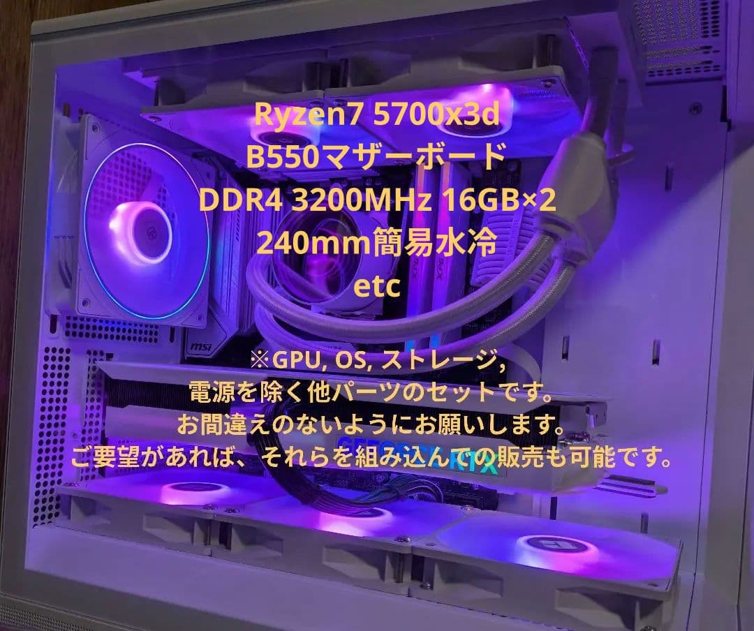 自作PCセット