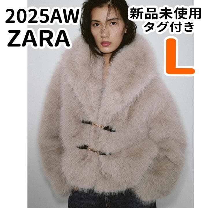 新品 ZARA ショートフェイクファーコート トグルボタン Lサイズ