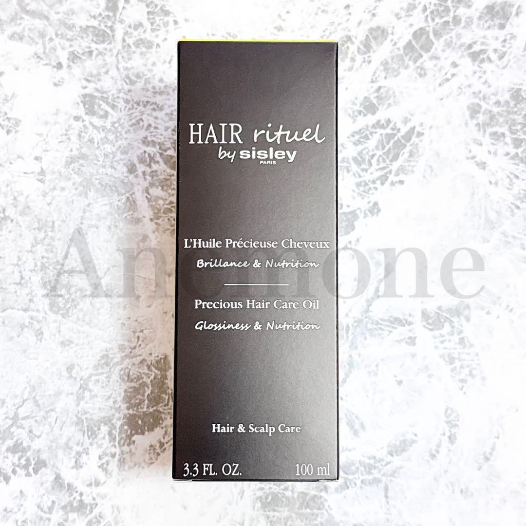 【新品未使用】sisley ヘア リチュアル プレシャス ヘアケア オイル
