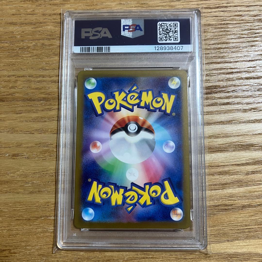 【PSA10】リザードンex SR 151/CharizardEX