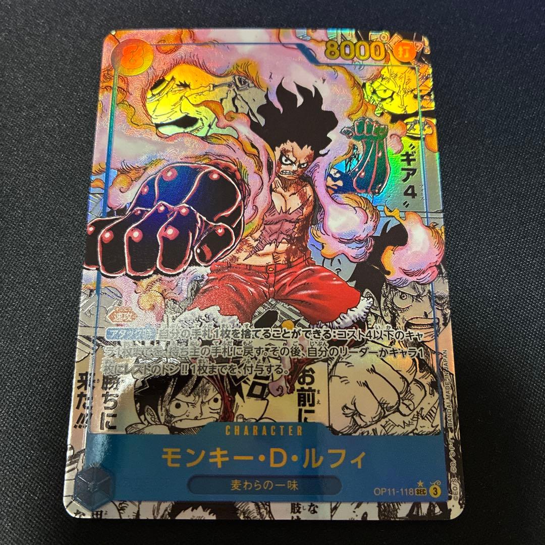 ワンピースカード モンキー・D・ルフィ シークレット SEC コミックパラレル