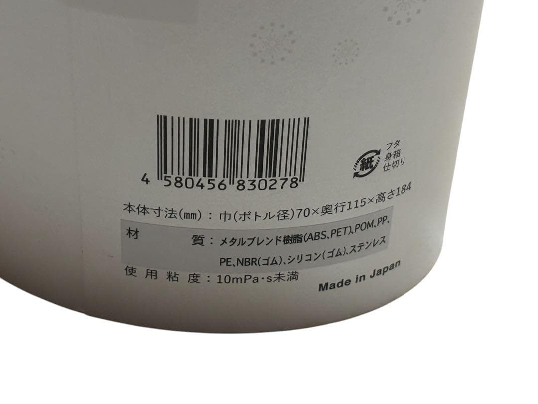 ミラブルケアMirablecare サイエンス ウルトラファインバブル