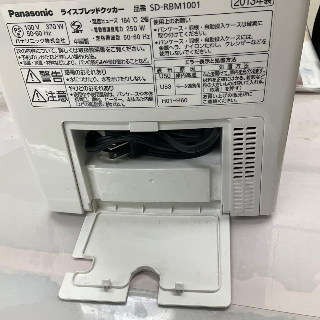 美品Panasonic クッカー SD-RBM1001 ホームベーカリー
