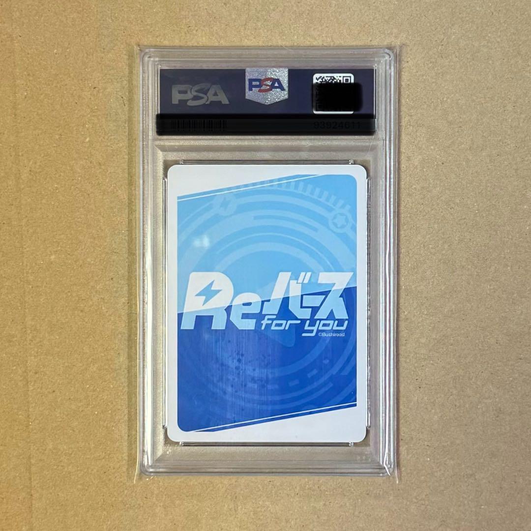 Reバース 久川颯 スペシャル　PSA10
