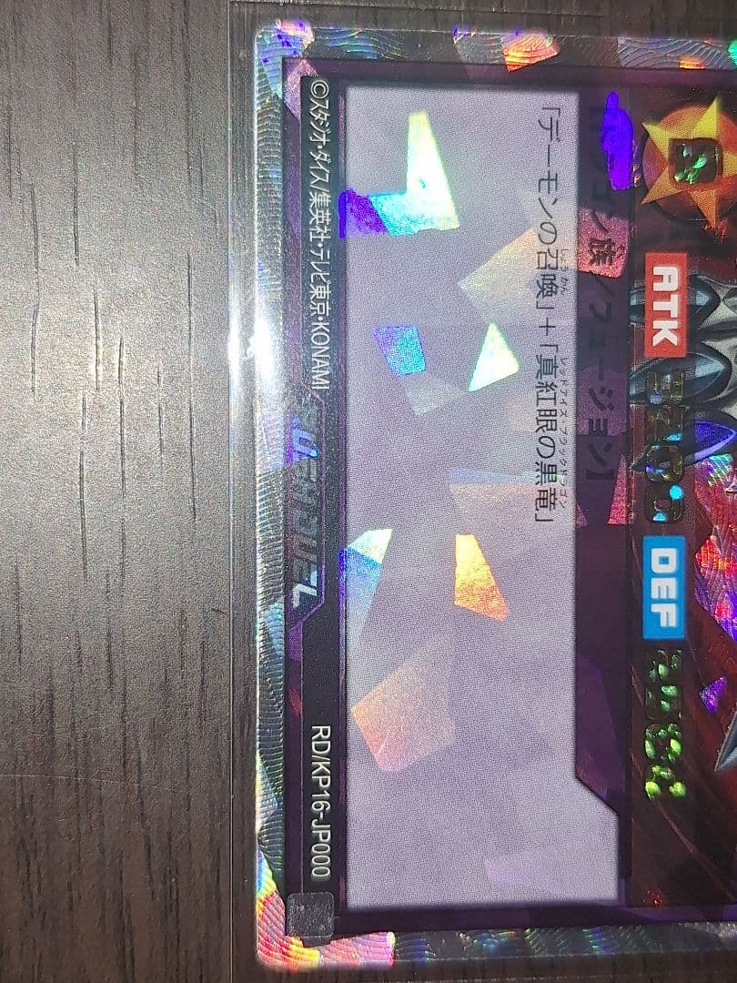 ブラックデーモンズドラゴン オーバーラッシュレア 遊戯王ラッシュデュエル