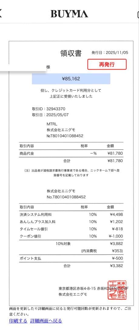 Rick owens Tongue Belt タンベルト