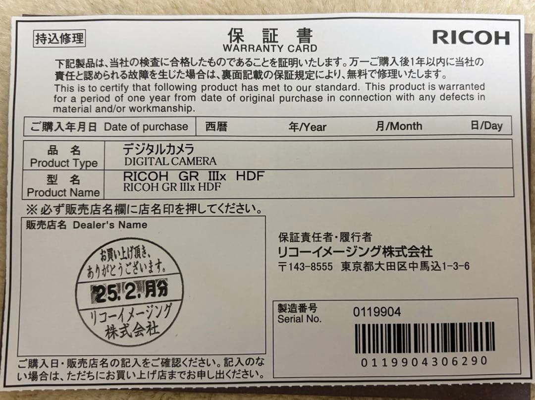 淳*様 RICOH GR IIIx HDF