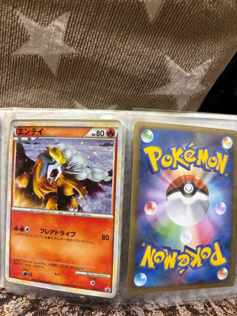 【週末セール】ホウエン3犬色違いポケモンカードゲームLEGEND 3枚売り