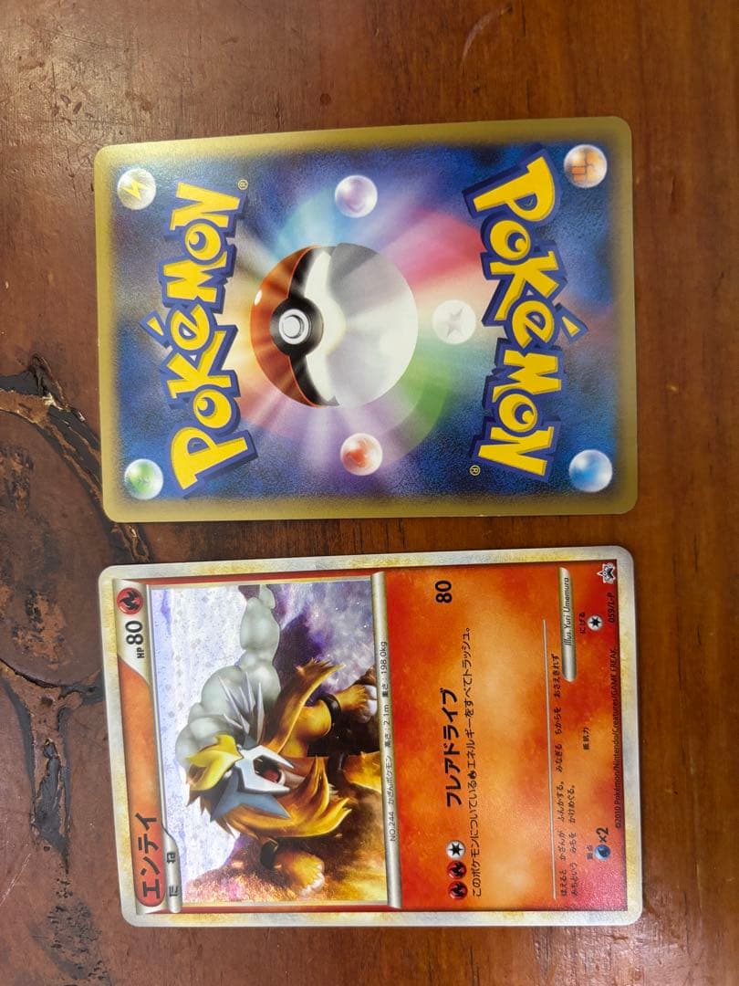 【週末セール】ホウエン3犬色違いポケモンカードゲームLEGEND 3枚売り