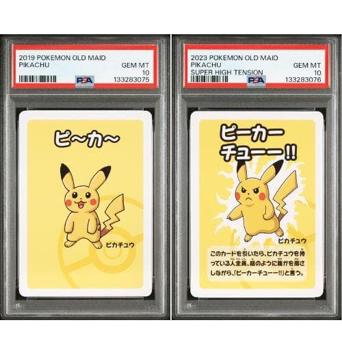 ポケモンババ抜き ピカチュウ psa10 2連番 赤 青 old maid