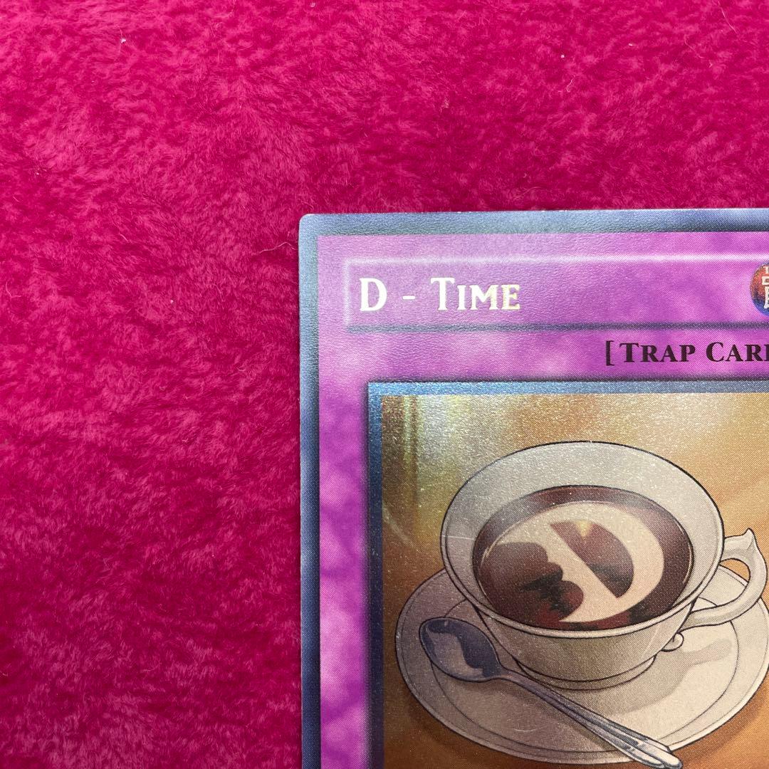 遊戯王カード　D-TIME 1st　レリーフ（アルテメット）