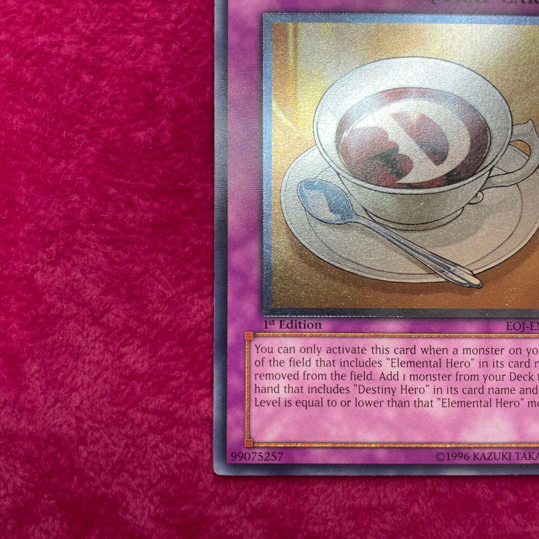 遊戯王カード　D-TIME 1st　レリーフ（アルテメット）