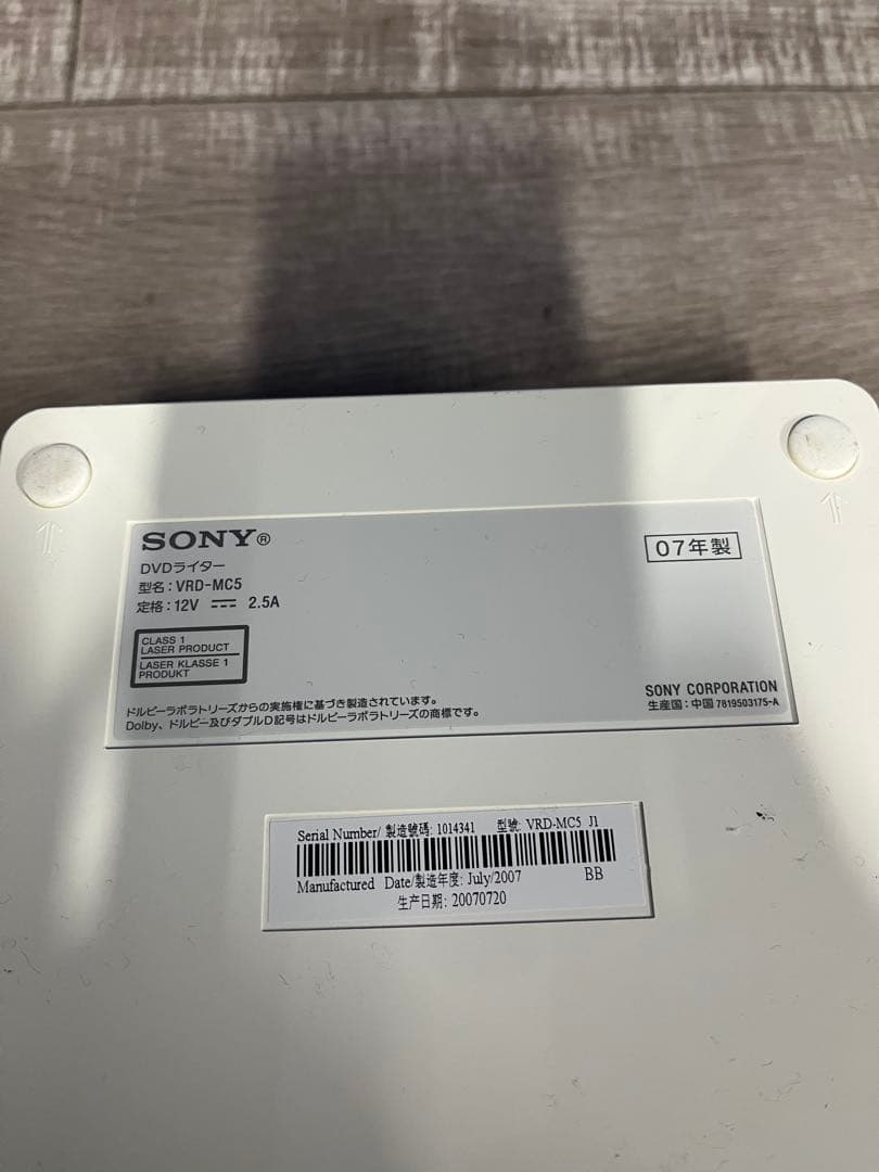 SONY ソニー DVDライター VRD-MC5 2007年製　ホワイト