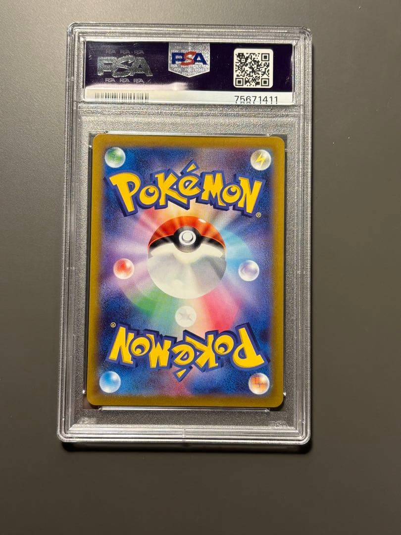 ポケモンカード リザードンVSTAR sar PSA10