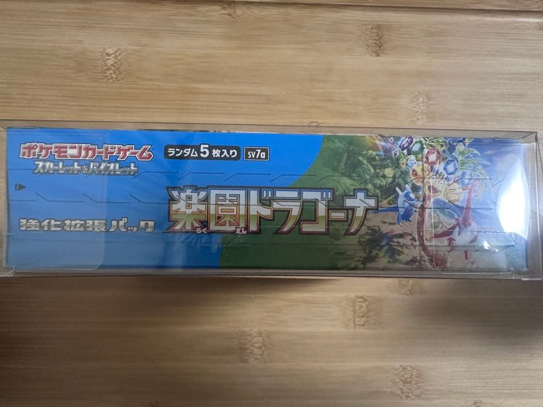 楽園ドラゴーナ シュリンク付き ローダー付き ボックス 新品未開封
