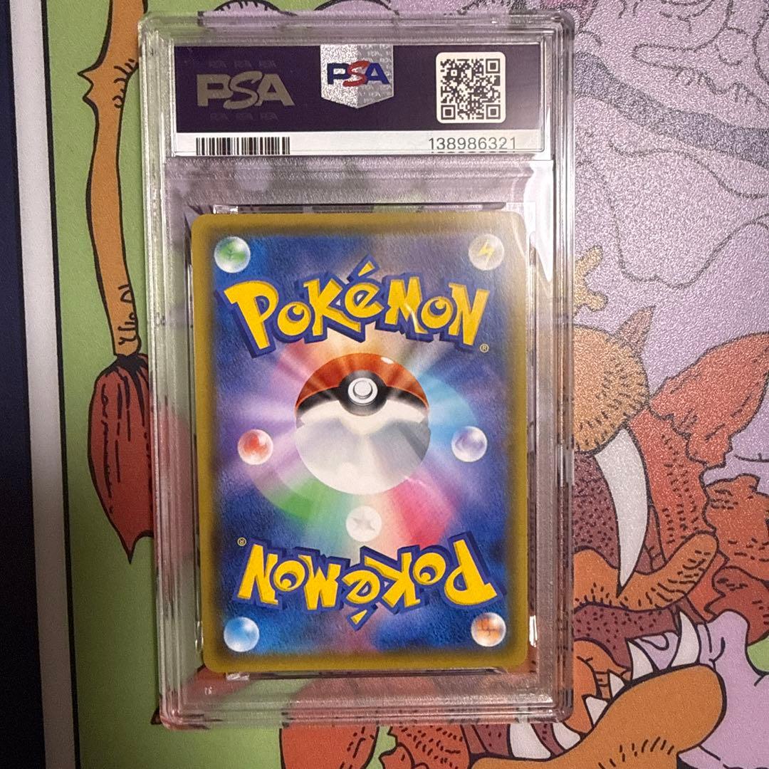 最安値　ピカチュウVMAX（バンザイピカチュウ）[S-P 123]