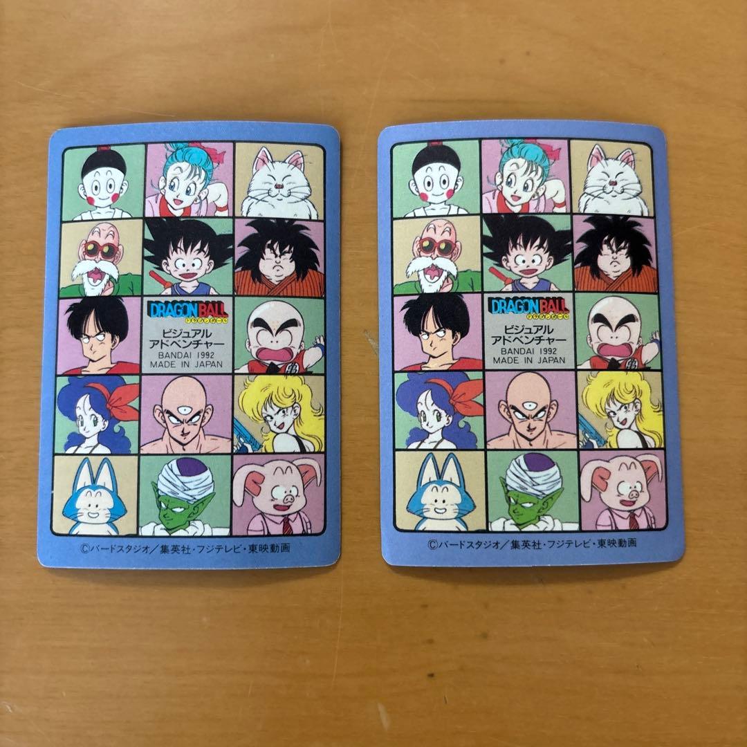 レア！連番　ドラゴンボール　ビジュアルアドベンチャー　1992 当時物