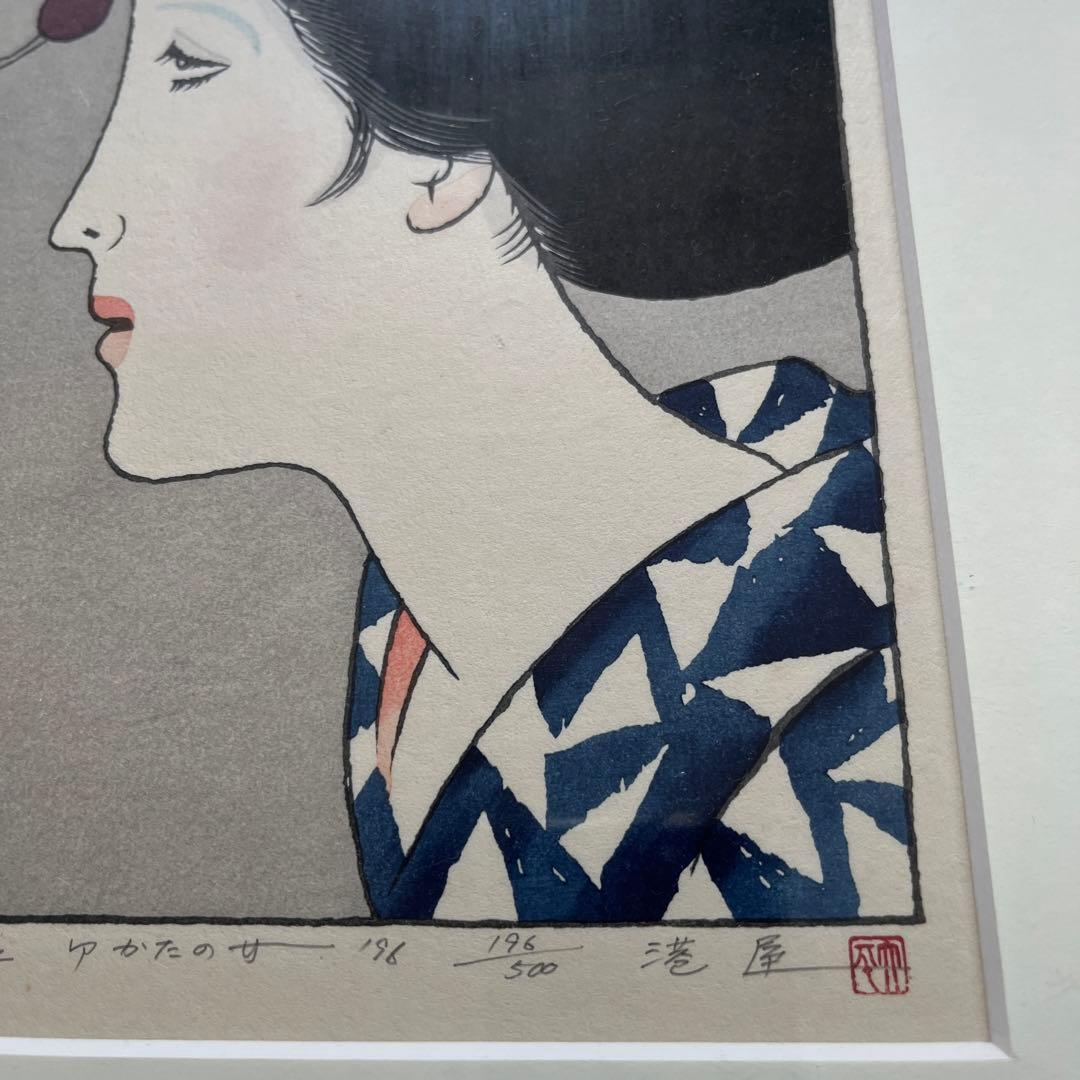 ⭕️竹久夢二　[ゆかたの女] 木版画　版元　港屋　未展示の美品　褪色無し