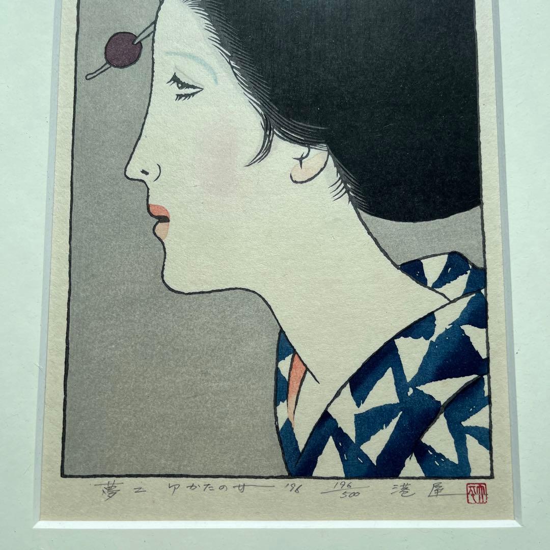 ⭕️竹久夢二　[ゆかたの女] 木版画　版元　港屋　未展示の美品　褪色無し