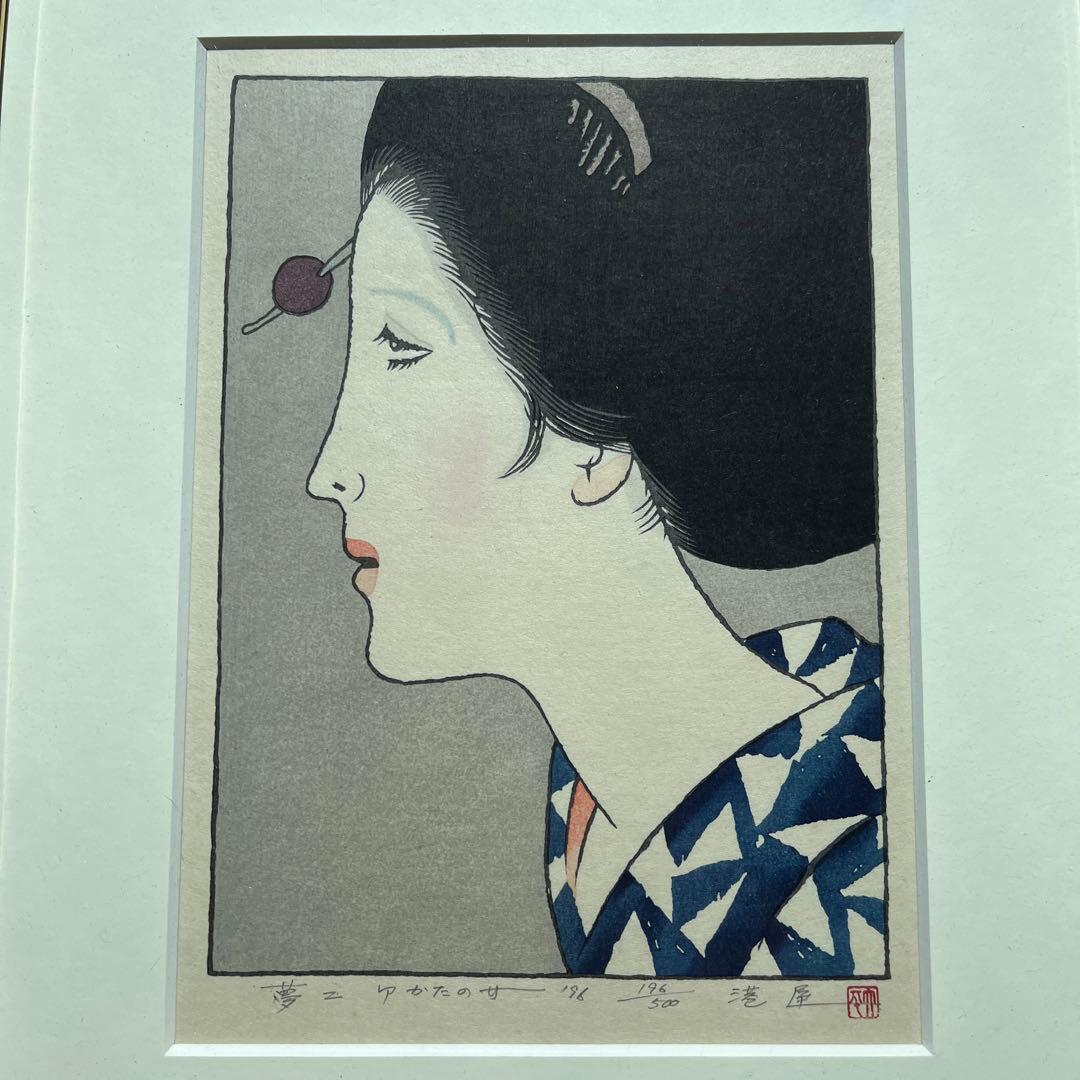 ⭕️竹久夢二　[ゆかたの女] 木版画　版元　港屋　未展示の美品　褪色無し