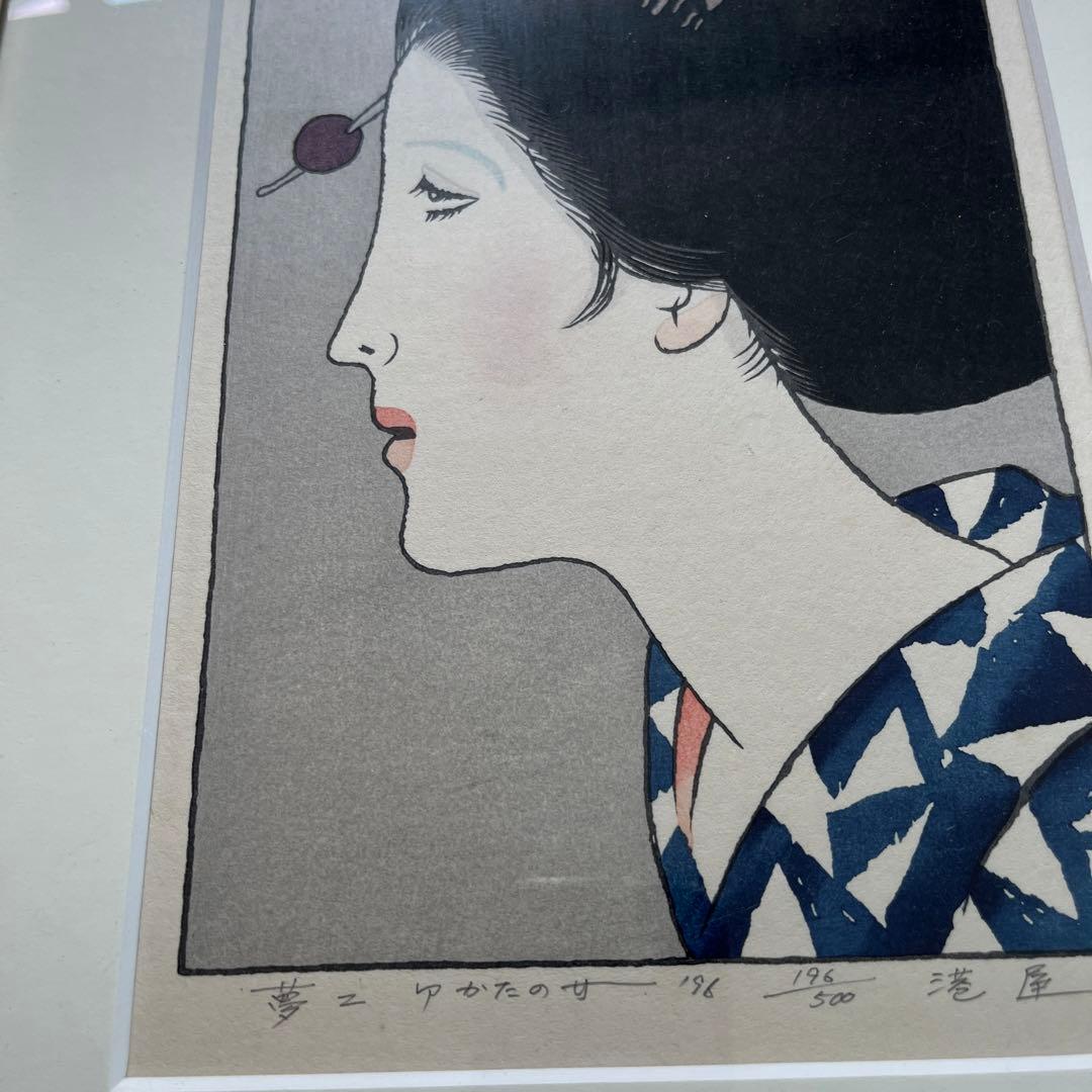 ⭕️竹久夢二　[ゆかたの女] 木版画　版元　港屋　未展示の美品　褪色無し