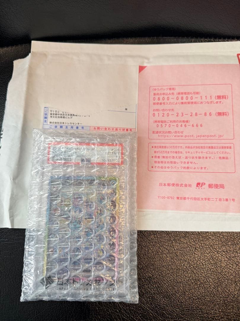 PSA10シャワーズex SAR SV8aテラスタルフェスex205/187