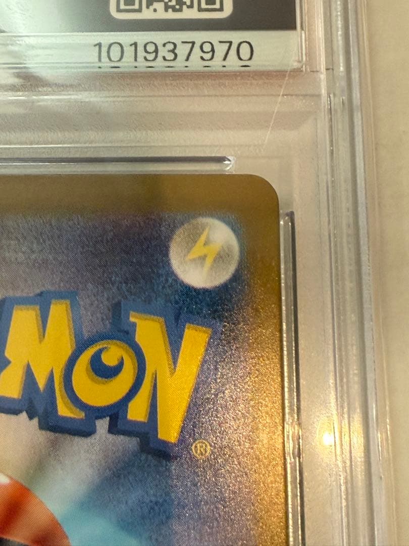 PSA10シャワーズex SAR SV8aテラスタルフェスex205/187