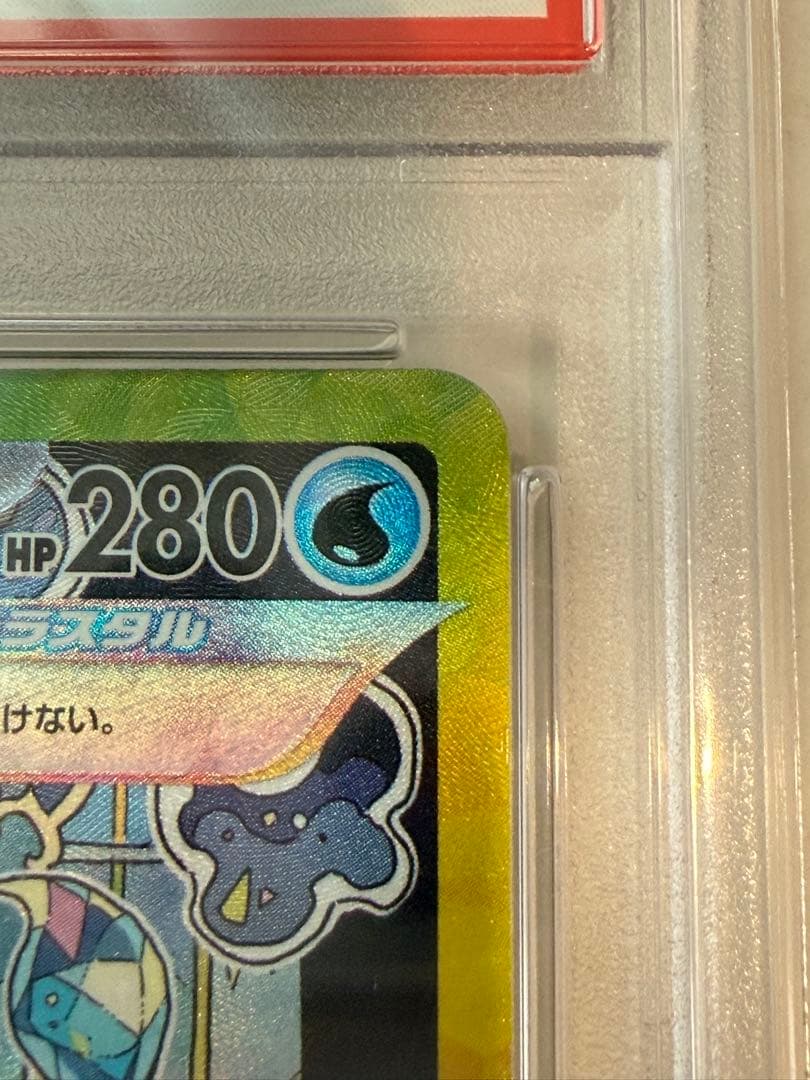 PSA10シャワーズex SAR SV8aテラスタルフェスex205/187