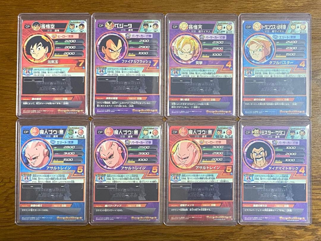 ドラゴンボールヒーローズ h6-cp フルコンプ