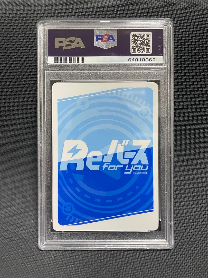 PSA10 Reバース とまらないホロライブ まつり　SNR シリアル