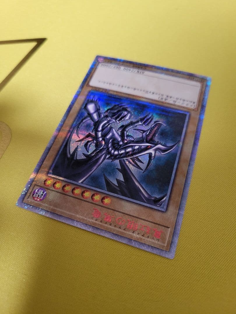 【良品】真紅眼の黒竜 20th シークレットレア レッドアイズブラックドラゴン