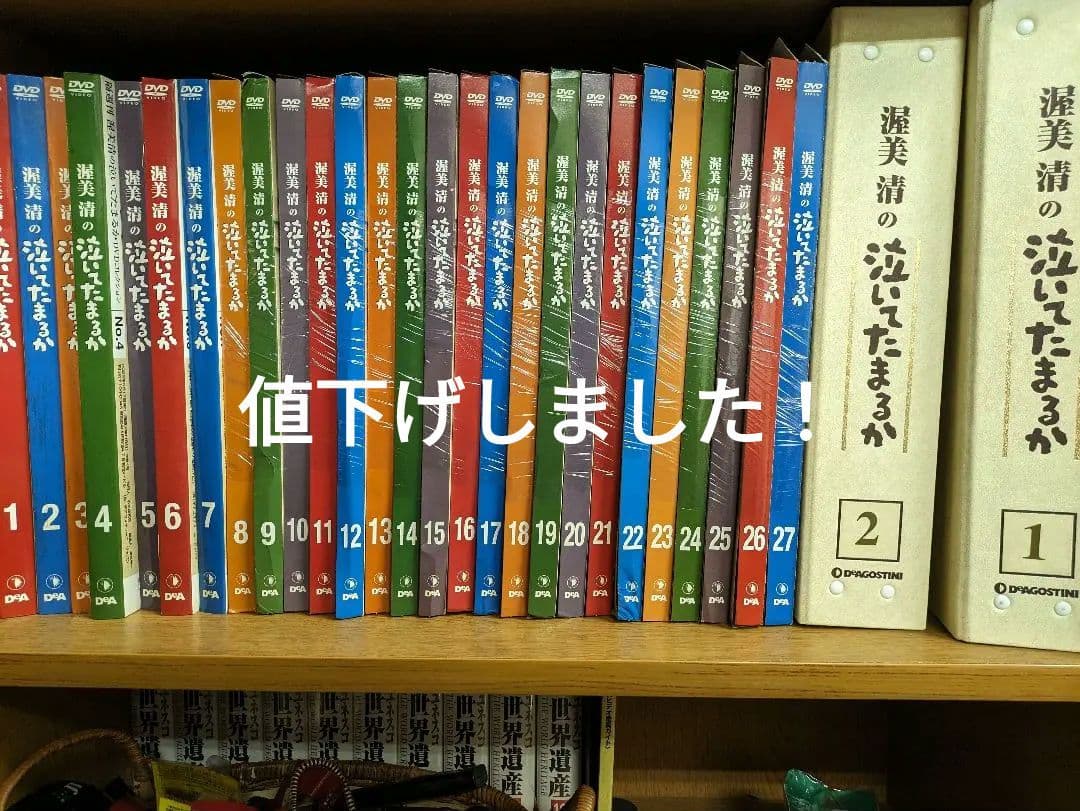 泣いてたまるか DVDコレクション 全27枚