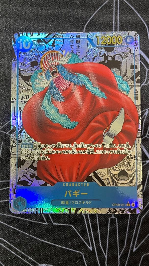 ワンピースカード　バギー　コミックパラレル