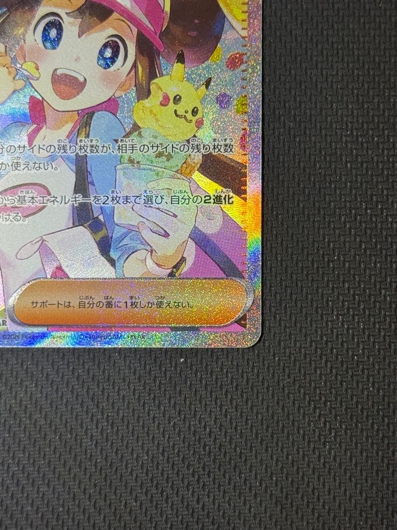 メイのはげまし SAR 115/080