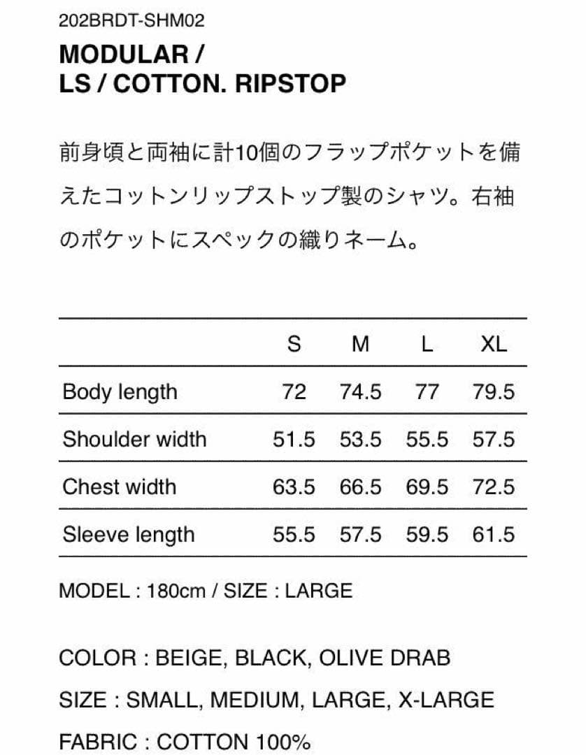 WTAPS MODULAR LS 黒 Mサイズ 美中古