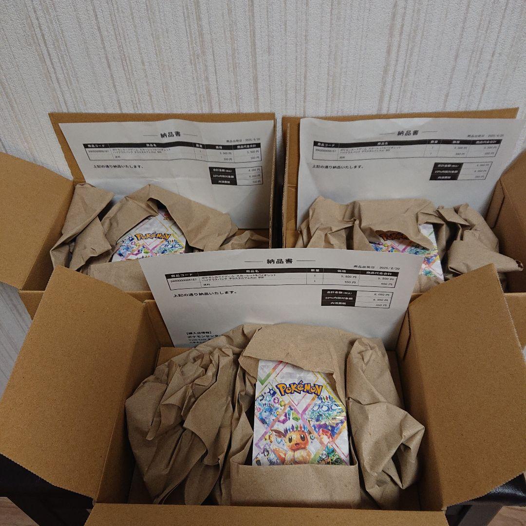 送料込み シュリンク付き ポケモンカード テラスタルフェスex 3boxセット